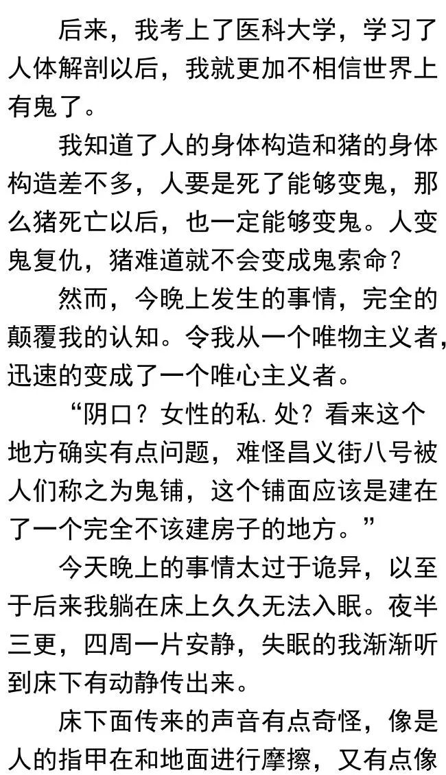 阴阳鬼医，古老医术的奥秘与传承——免费下载指南