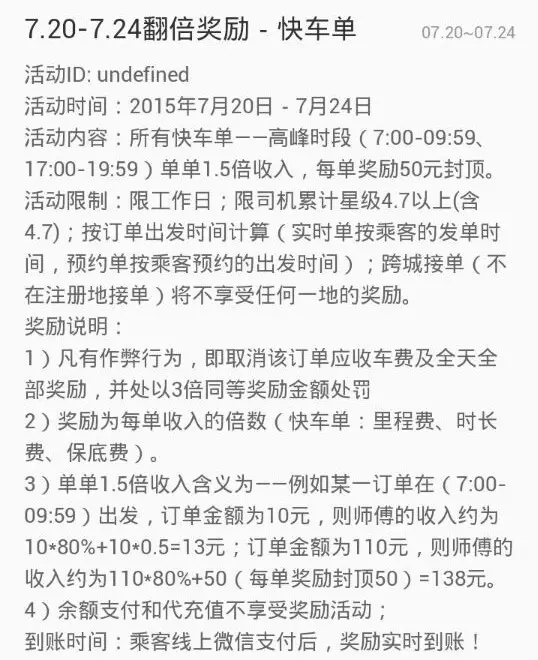 上海滴滴奖励政策最新详解及优惠活动汇总