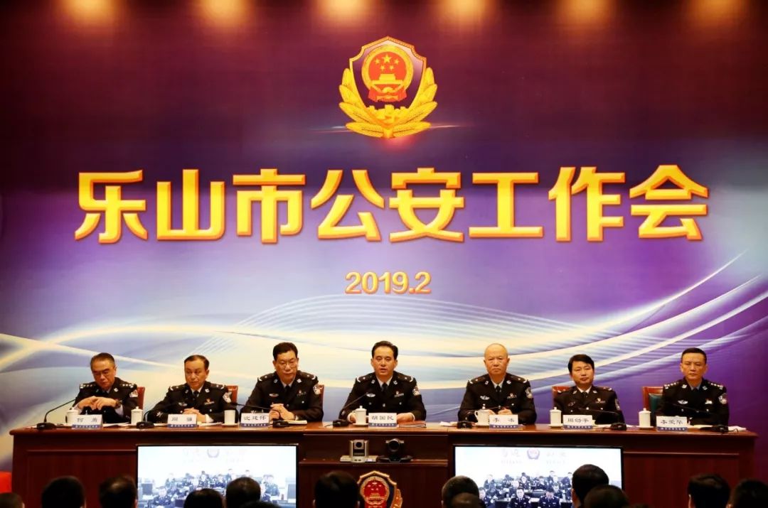 乐山公安网科技引领警务创新，为民服务升级最新动态