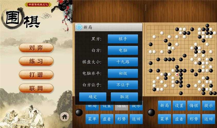 围棋单机版免费下载，尽享围棋魅力与乐趣的体验