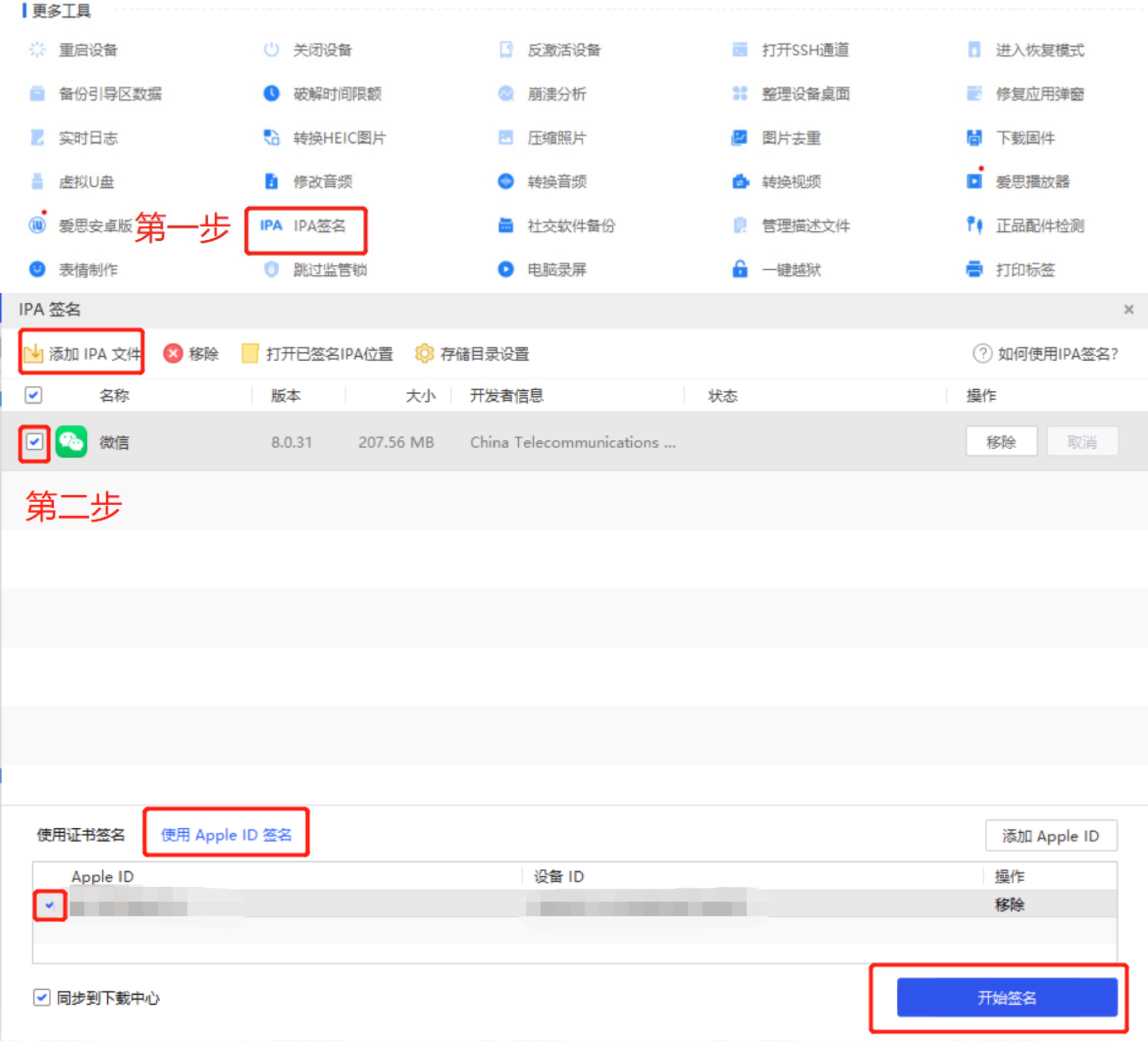 微信的发展与变迁回顾，从下载体验看微信2016年的成长之路