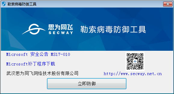 微软勒索病毒补丁下载，应对网络威胁的关键行动