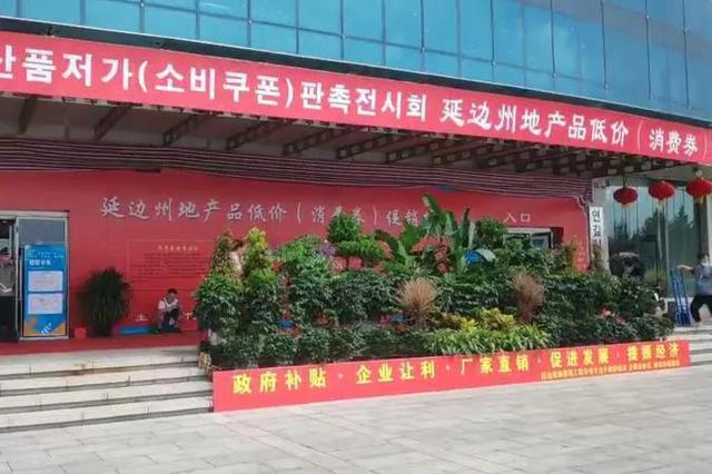 延边地区发展最新动态，开启崭新篇章的新闻报道综述