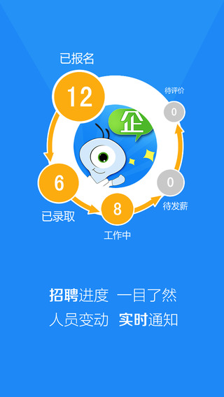 招聘虫下载，引领招聘行业数字化革新之路