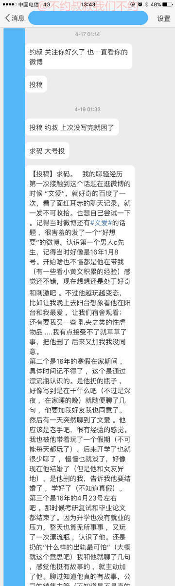 关于文爱下载软件的风险与合法合规选择，警惕涉黄陷阱！