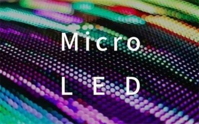 MicroLED技术革新引领显示产业迈入新时代