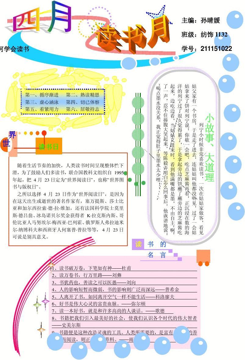 2024年12月16日 第27页