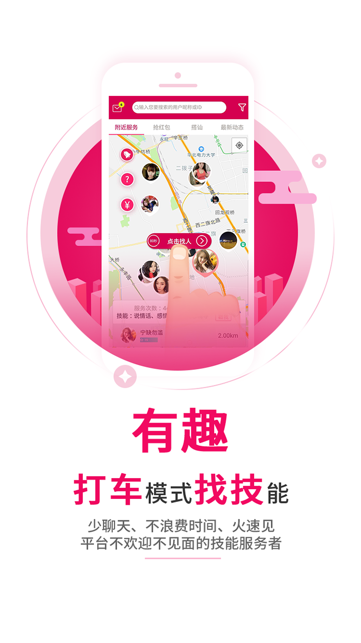 快啦网APP，数字时代的便捷生活探索