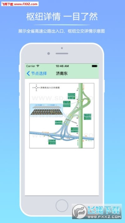 济宁交通APP最新下载，便捷出行，从此开始