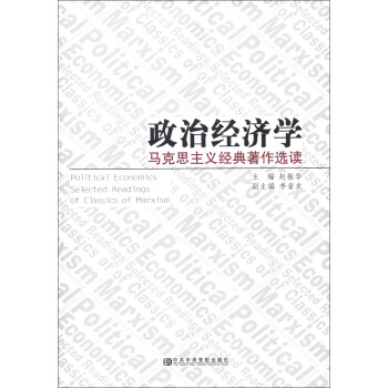 政治经济学，理解社会经济核心学科的深度解析与下载途径