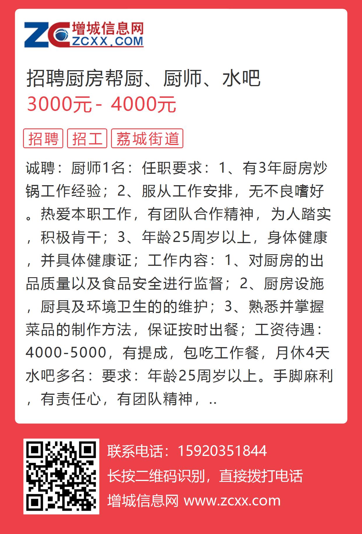 杭州余杭厨师精英大招募，探寻美食背后的烹饪高手！