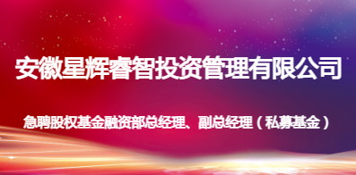 合肥百姓网最新招聘信息揭秘，职业发展的黄金机会探寻