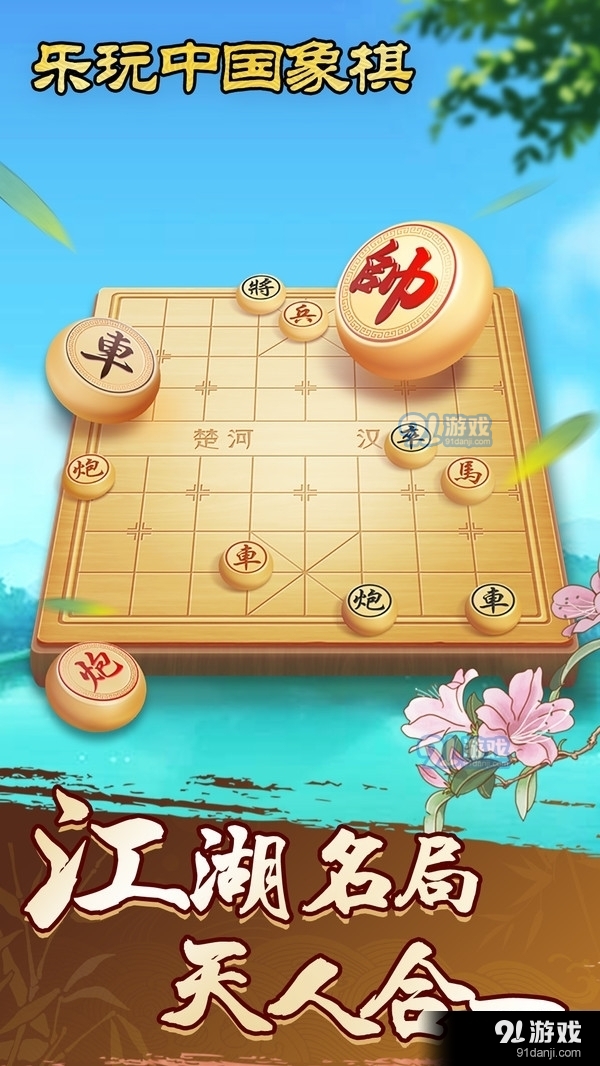 二打一棋，策略游戏的新体验下载