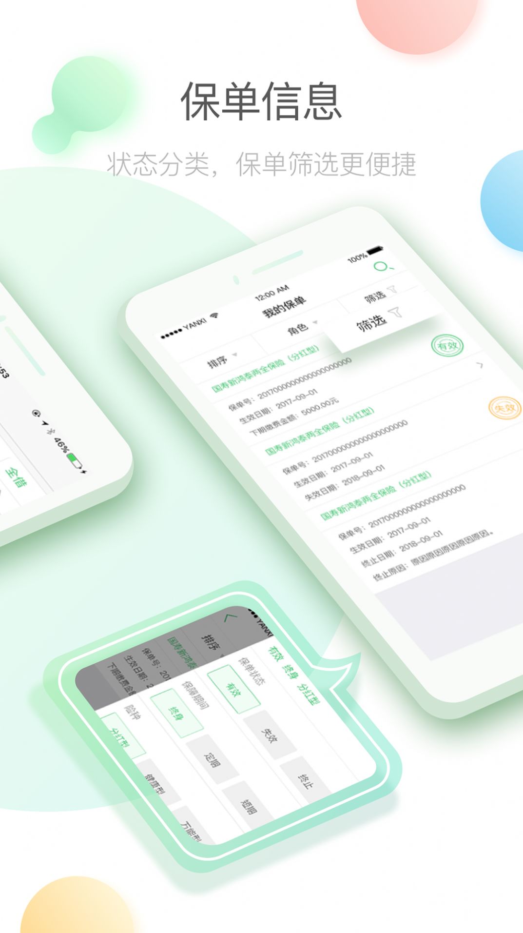 人寿保险公司APP，一站式服务体验与智能保障新时代的门户