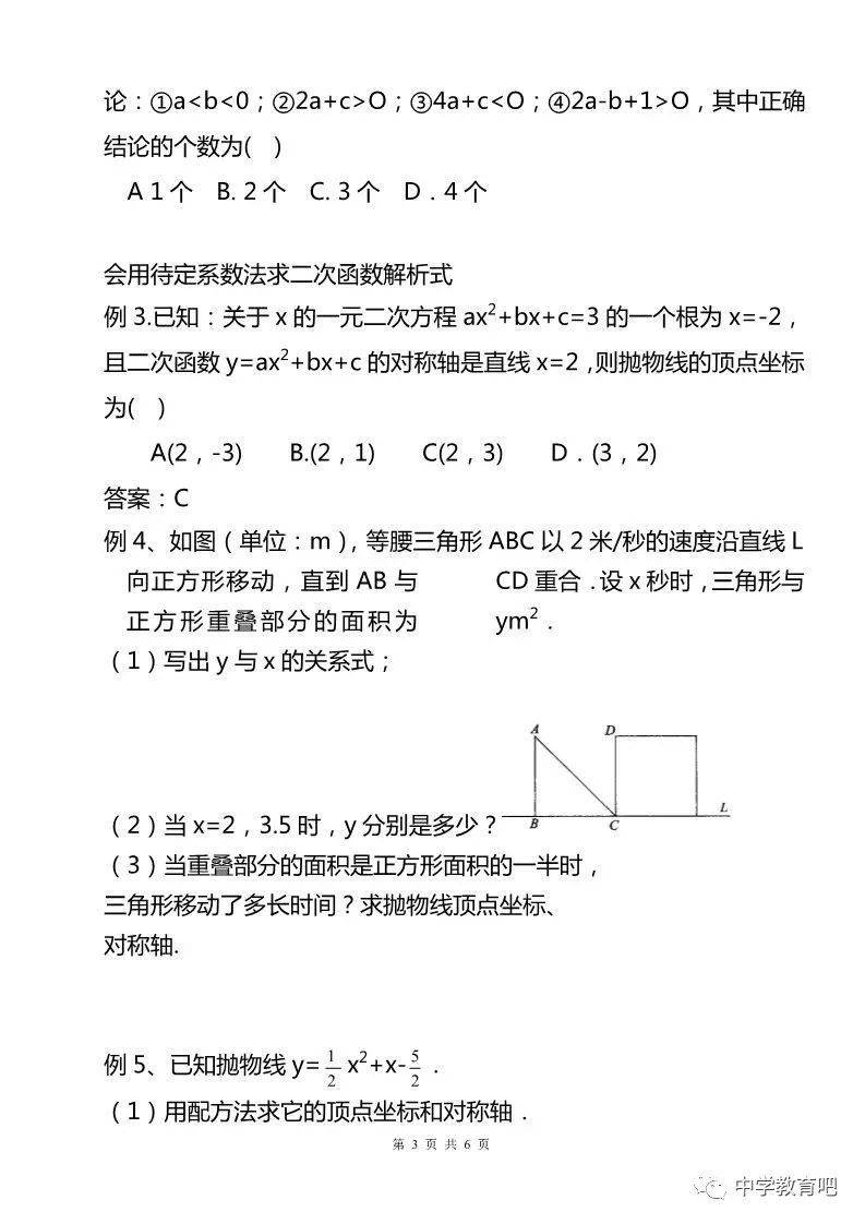 初中数学题库下载，高效助力学习之路