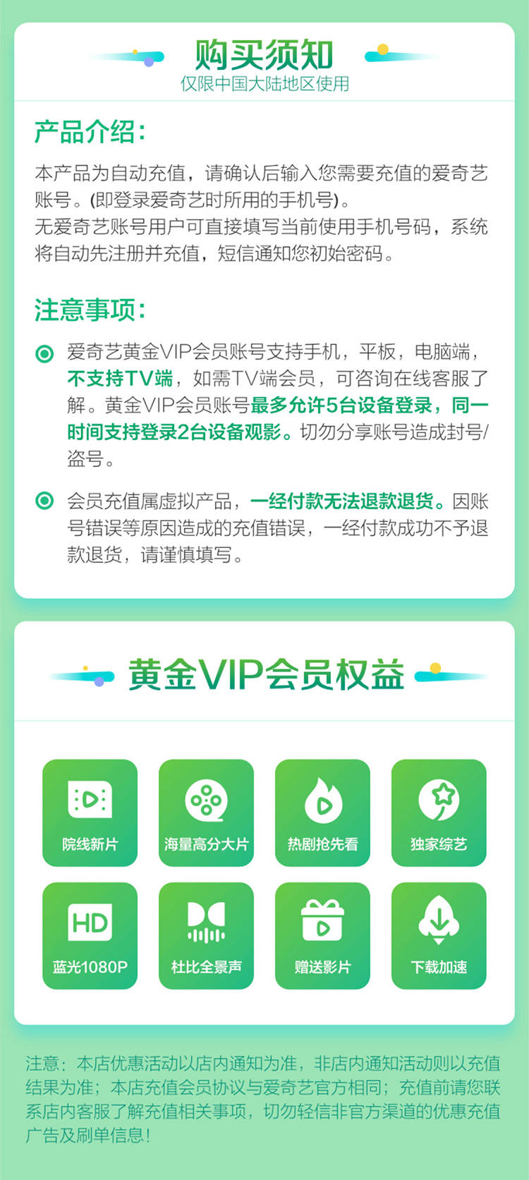 爱奇艺黄金VIP账号最新分享与深度体验探讨