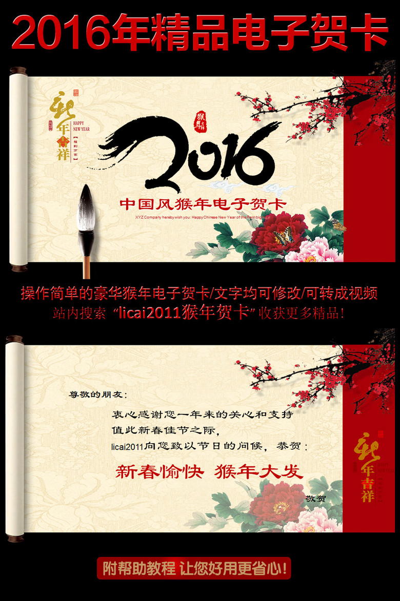 电子贺卡软件，便捷、个性与环保的祝福传递新选择