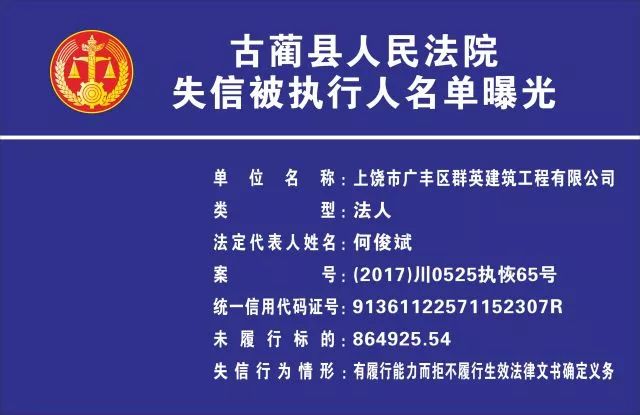 古蔺人事任免公示最新动态