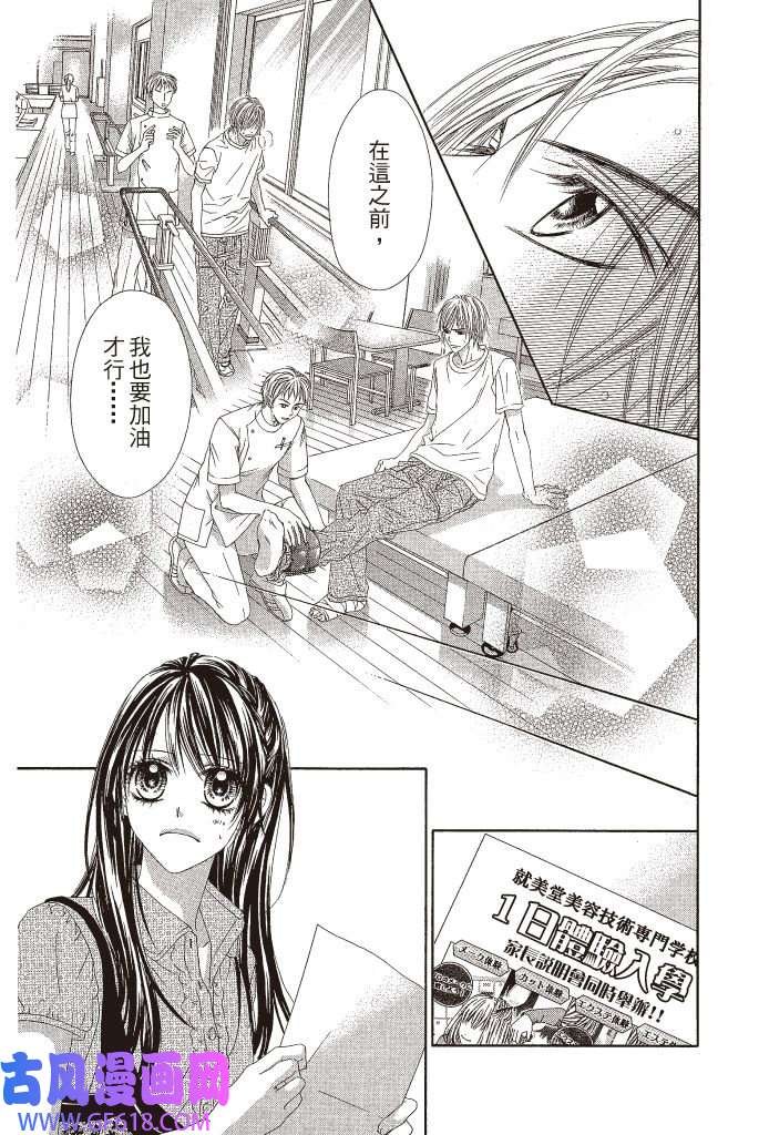 漫画的魅力与恋爱下载之旅，开启心动篇章