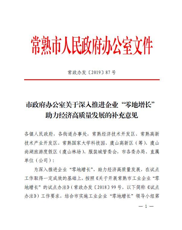 元宝区科学技术和工业信息化局人事任命，推动科技创新与工业信息化发展的核心力量新篇章