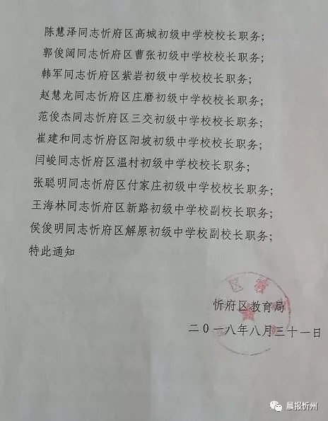 望谟县教育局最新人事任命，引领教育改革，共筑教育未来