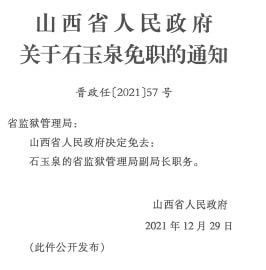 车门乡最新人事任命动态及其深远影响