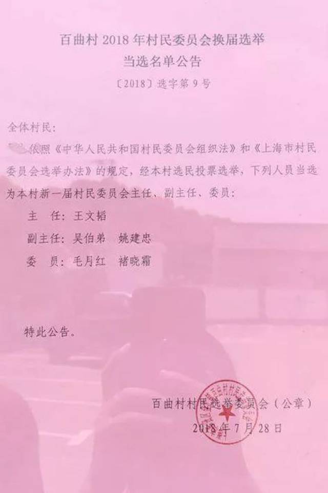 大海村委会人事任命推动村级治理升级新篇章