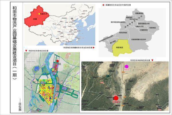 和田地区市规划管理局最新发展规划