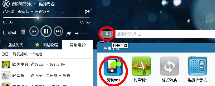 酷狗音乐下载歌曲至手机教程，简易步骤指南