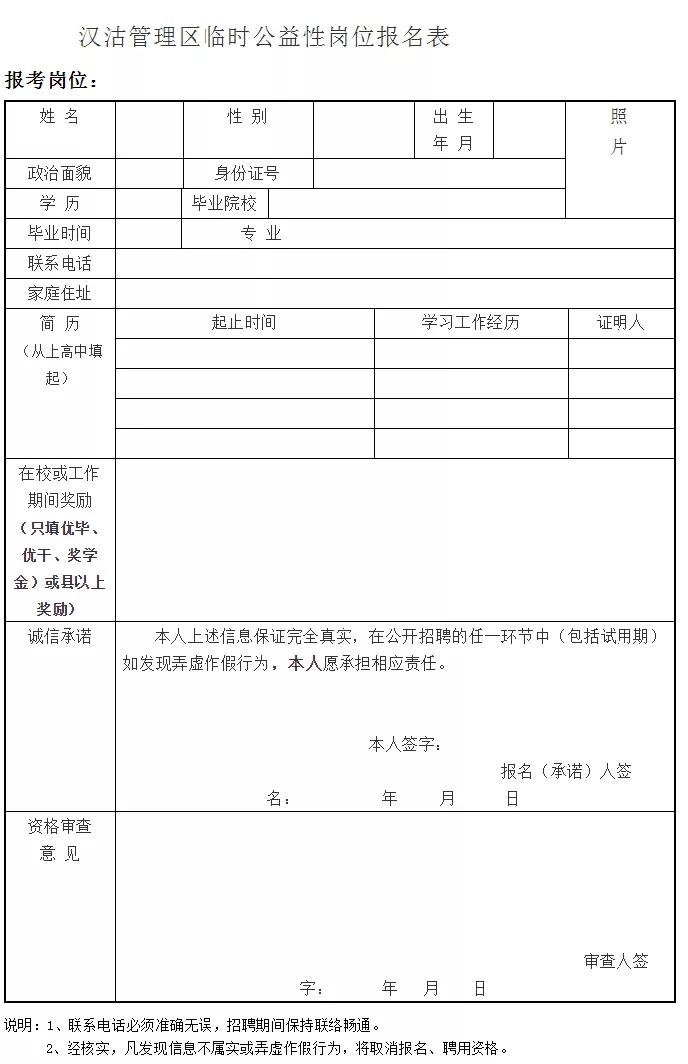 开平最新招聘动态与求职指南速递