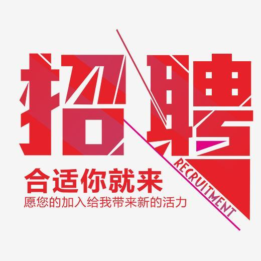 最新保洁员招聘信息发布