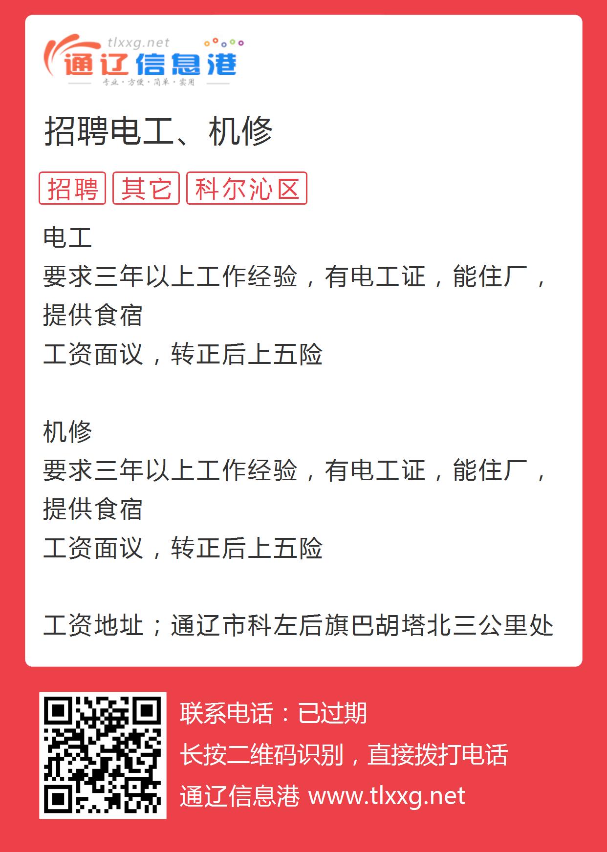 电工人才急招，专业需求与未来展望