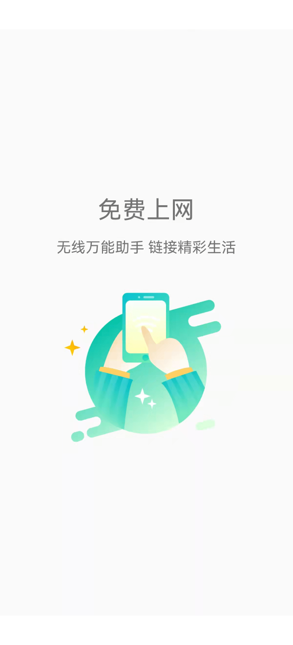 无线下载无缝连接，开启未来数字生活新篇章