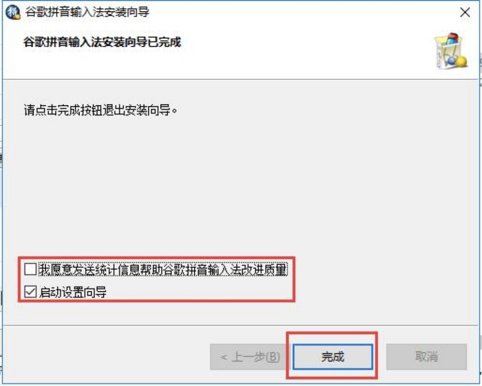 Google输入法官方下载指南及安装教程