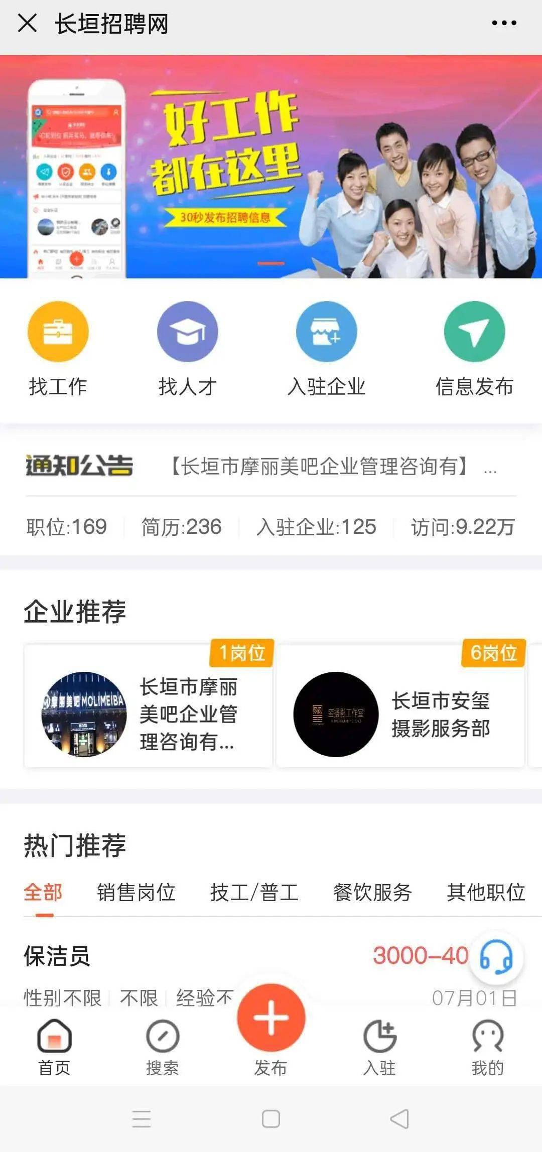 长垣最新招聘信息全面汇总