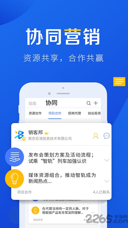 网销客下载，一站式解决方案助力企业网络营销飞跃升级