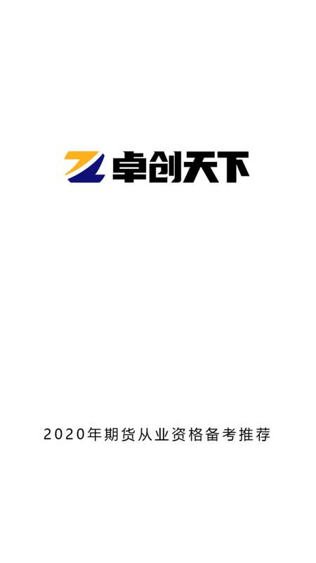 卓创资讯，一站式信息下载解决方案提供商